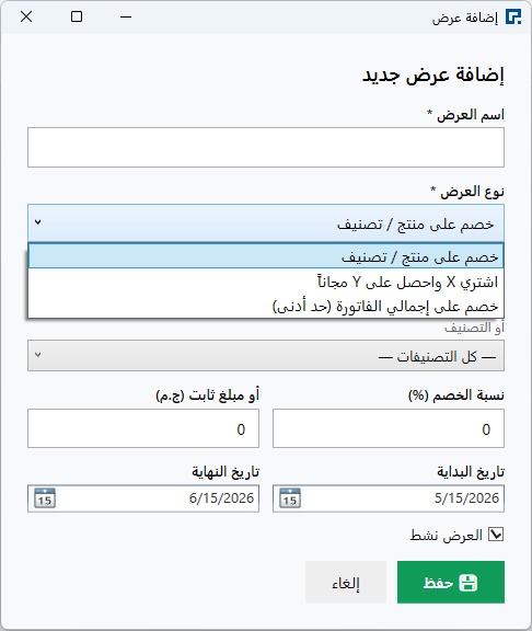شاشة البرنامج